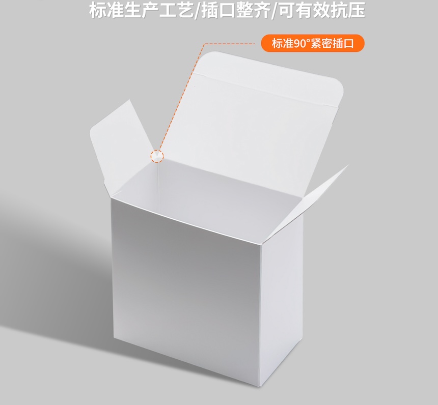双插盒_反向插锁盒_纸盒印刷报价 - 包小盒